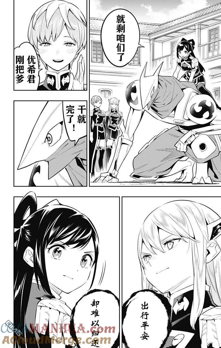 第61话 试看版 第3页