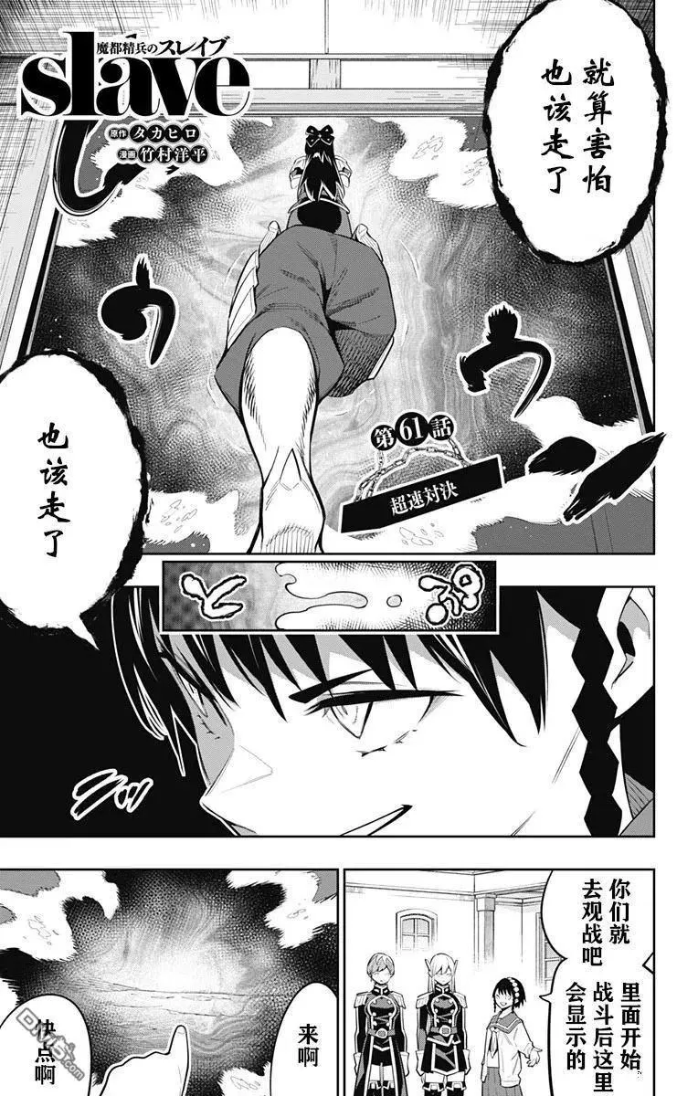 第61话 试看版 第4页