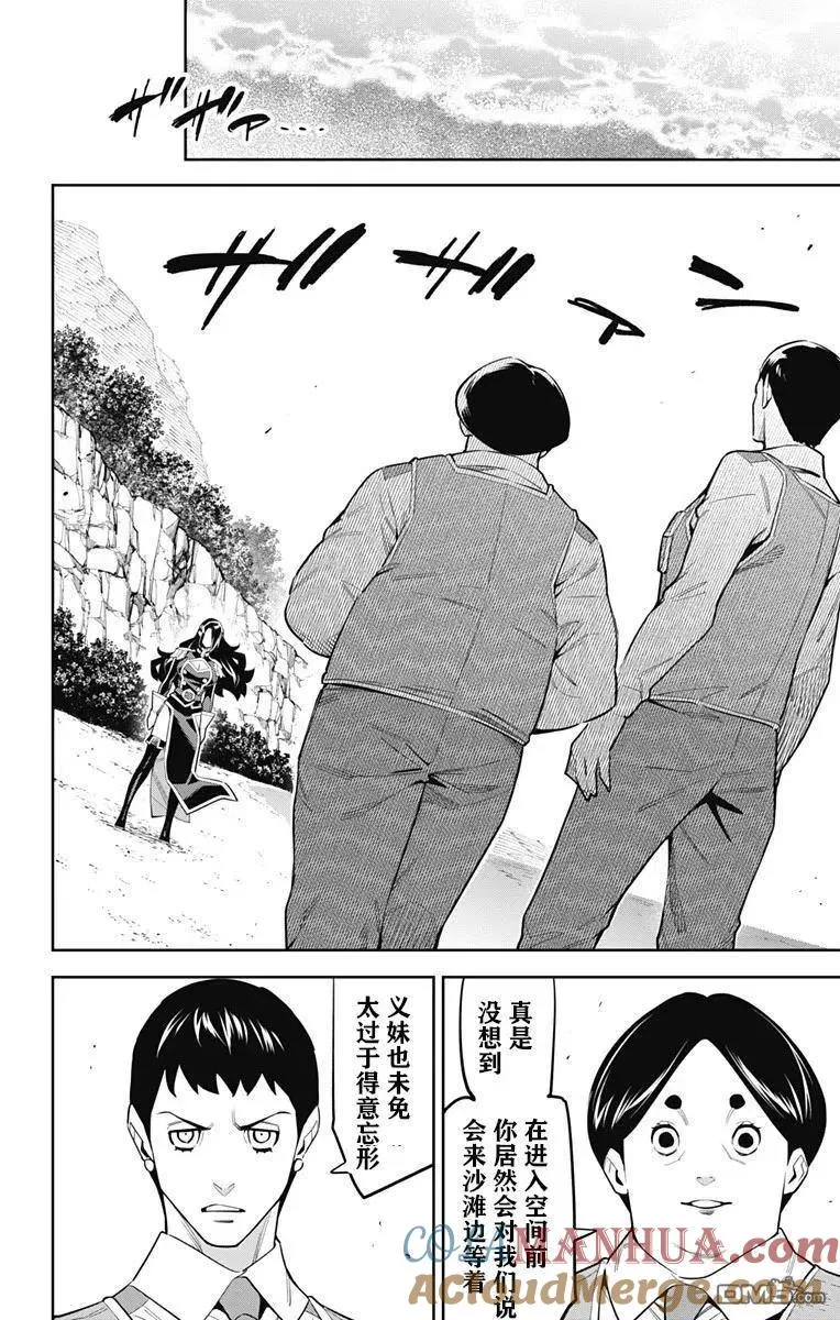 第61话 试看版 第5页