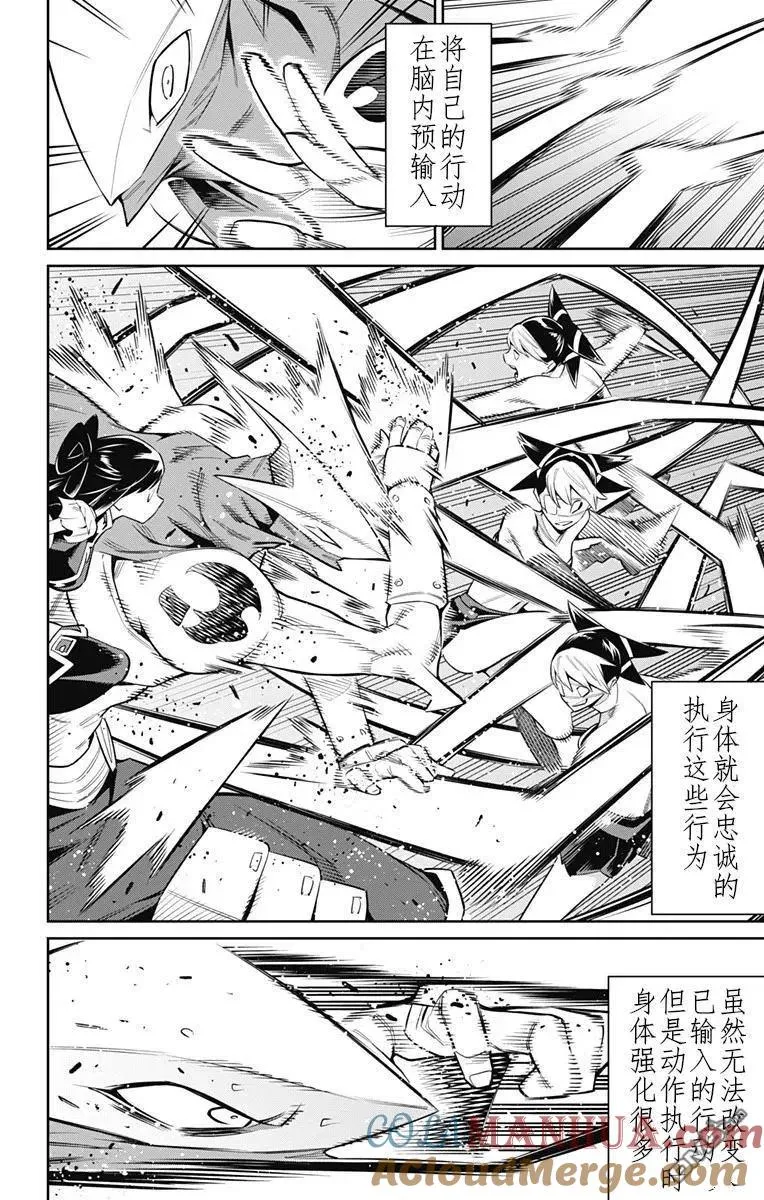 第61话 试看版 第15页