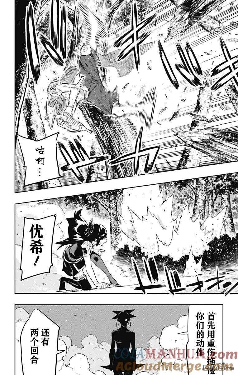 第61话 试看版 第19页