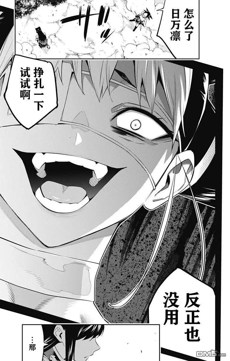 第61话 试看版 第20页