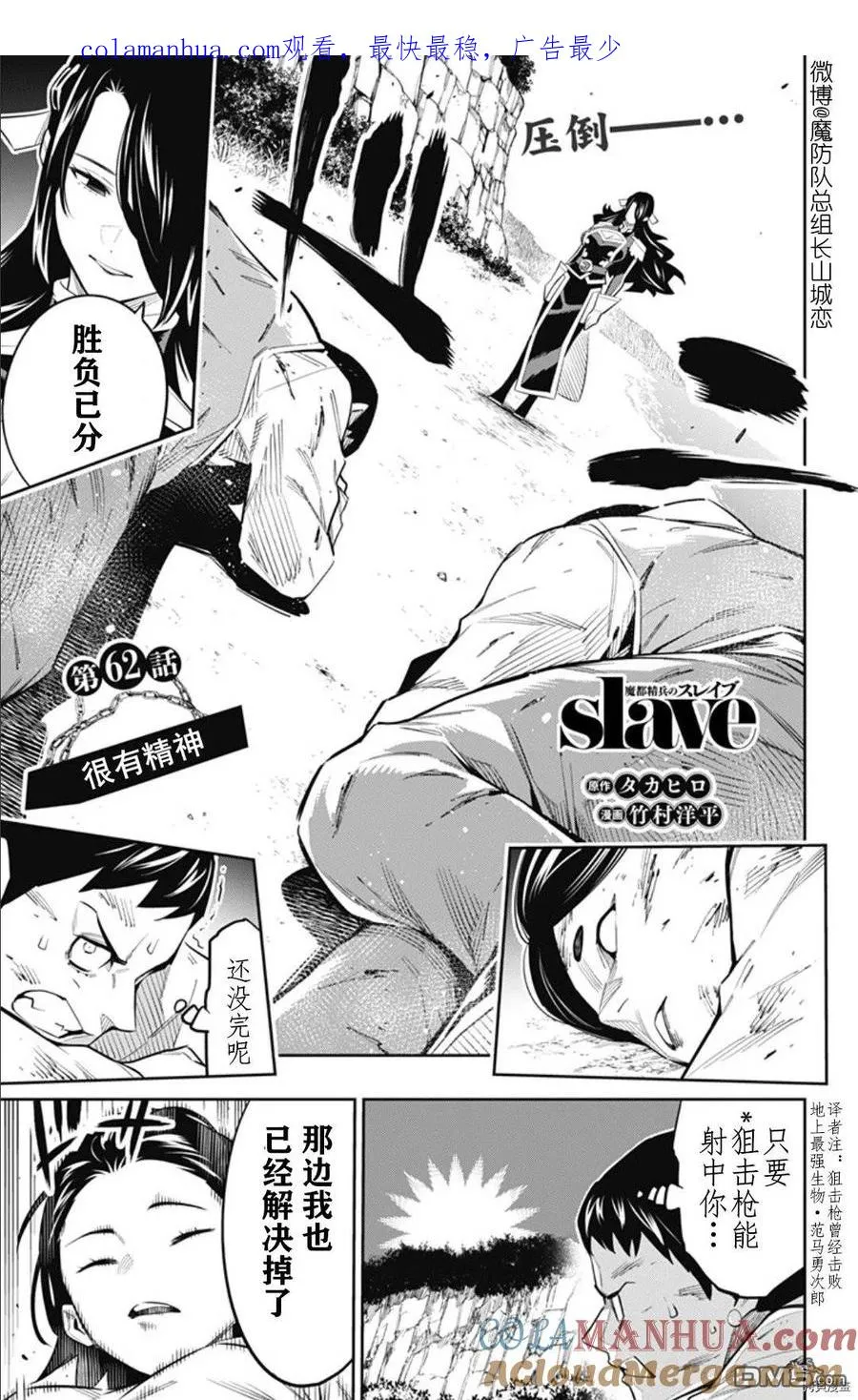 第62话 很有精神 第1页
