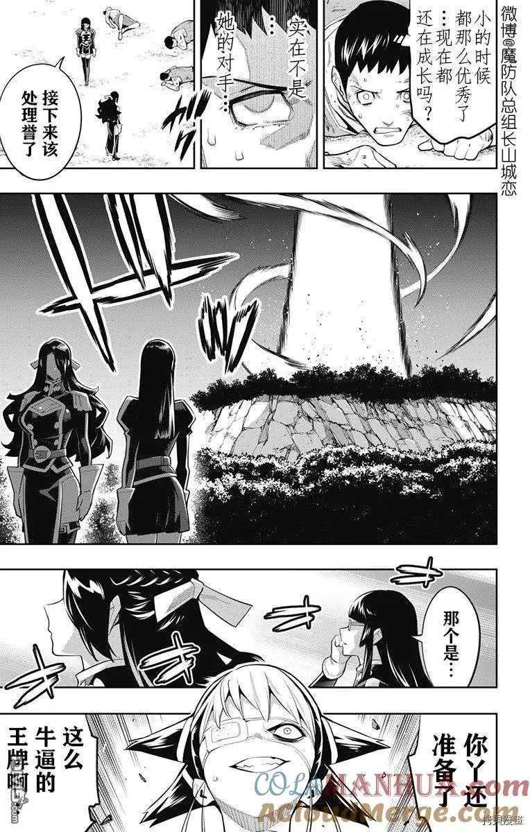 第62话 很有精神 第3页