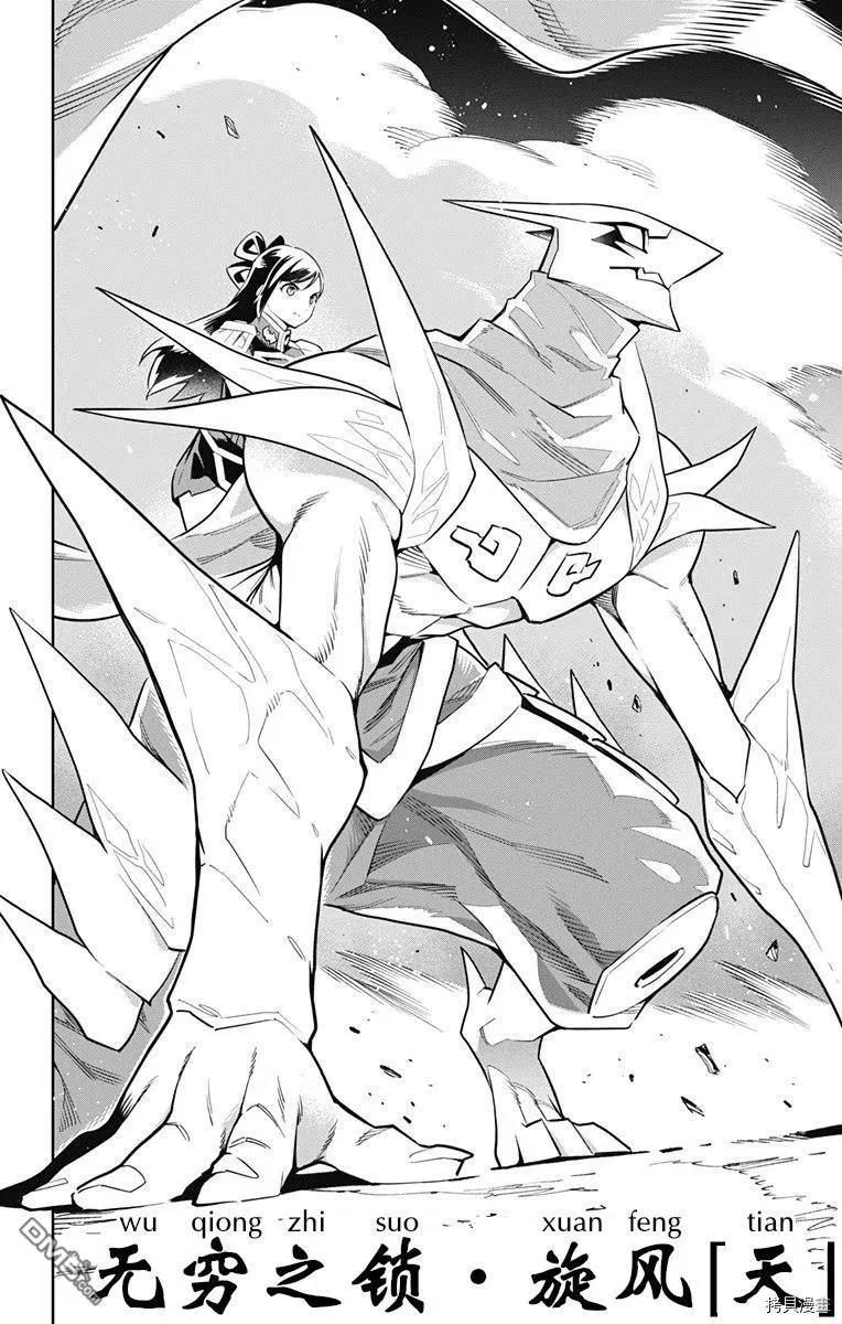 第62话 很有精神 第4页