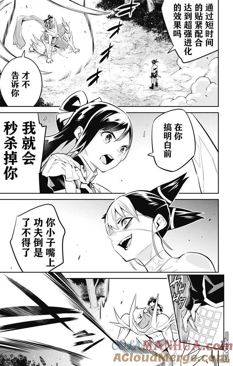 第62话 很有精神 第5页