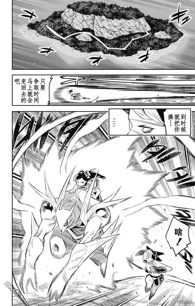 第62话 很有精神 第6页