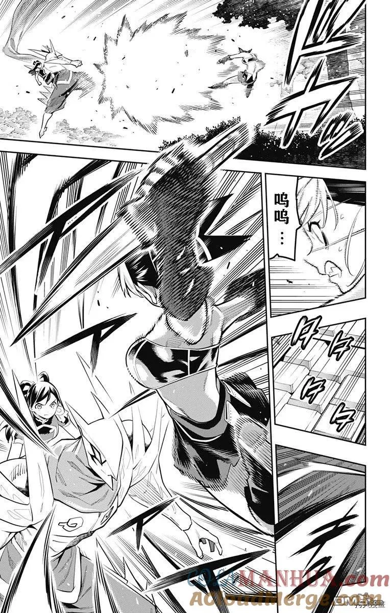 第62话 很有精神 第7页