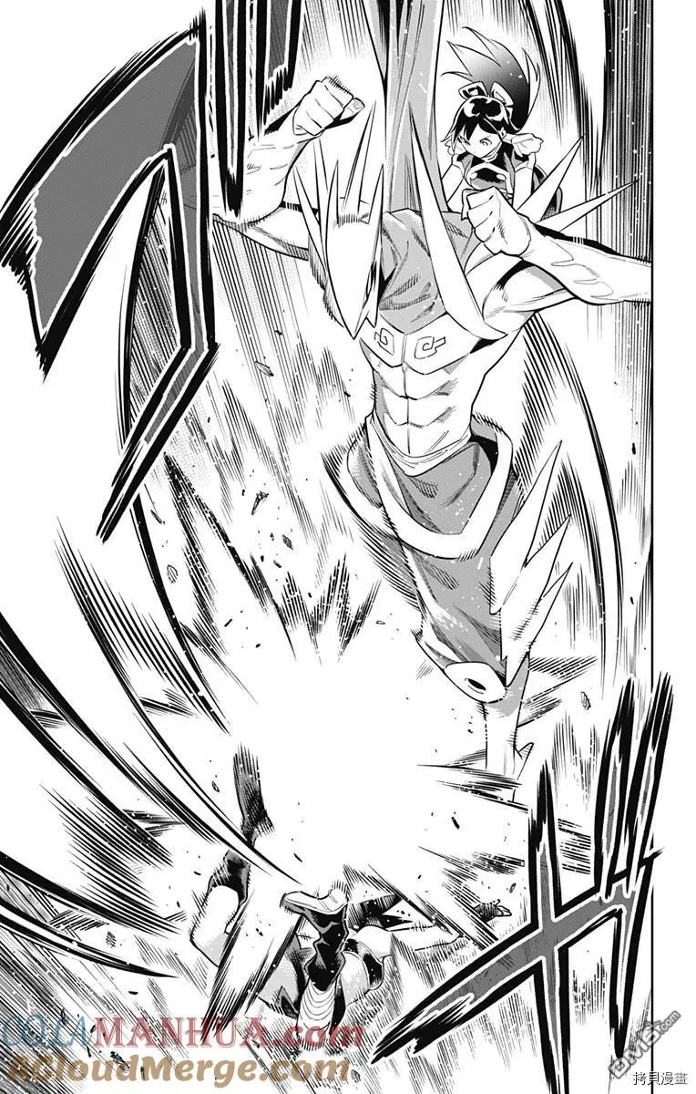第62话 很有精神 第9页