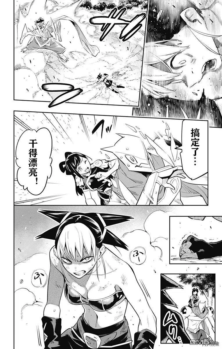 第62话 很有精神 第10页