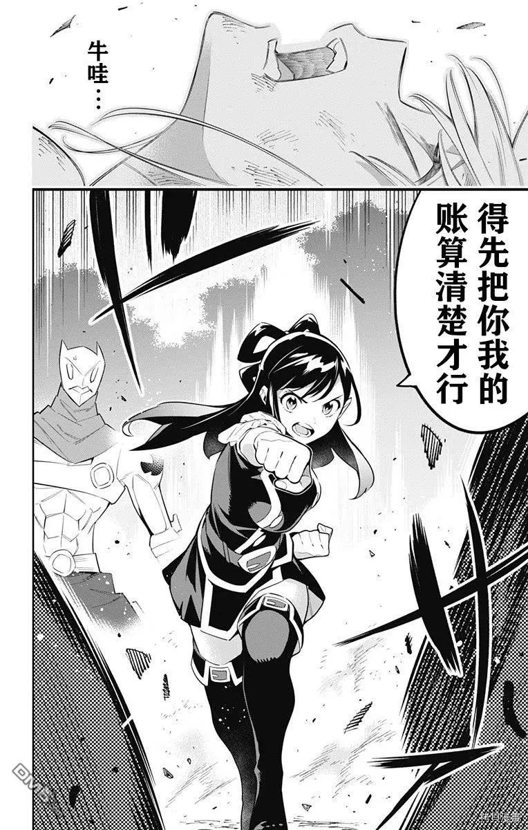 第62话 很有精神 第16页