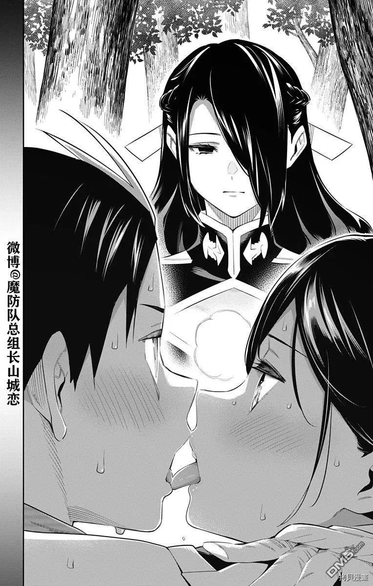 第62话 很有精神 第20页