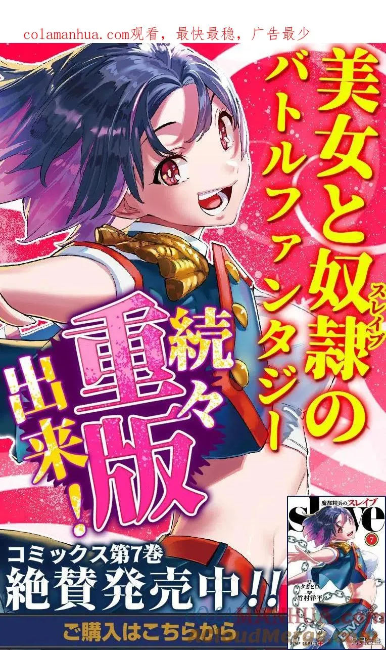 第63话 九番组组长 第1页