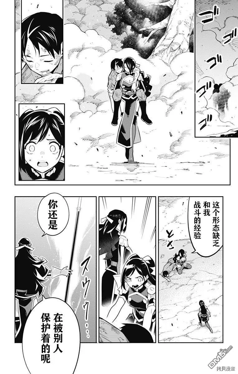 第63话 九番组组长 第14页