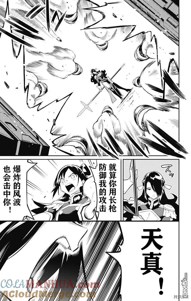 第63话 九番组组长 第17页
