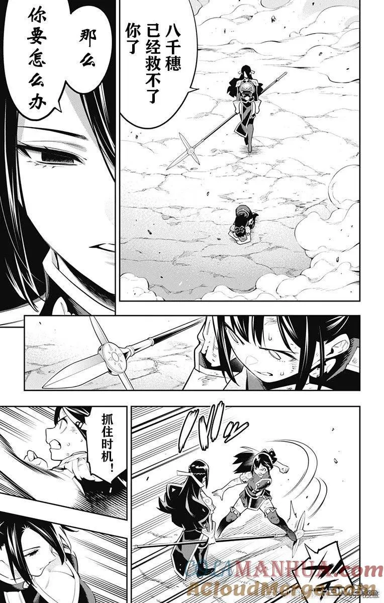 第64话 日万凛的想法 第3页