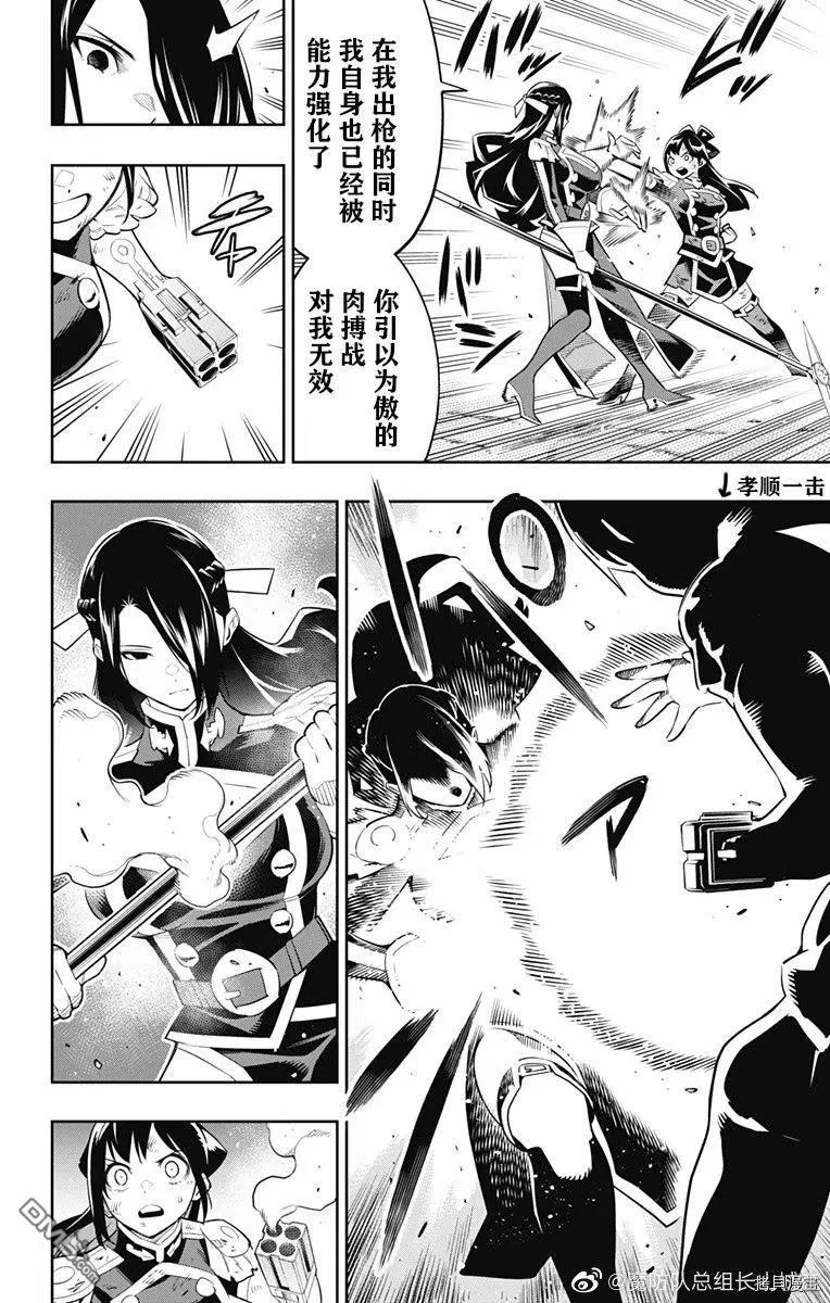 第64话 日万凛的想法 第4页