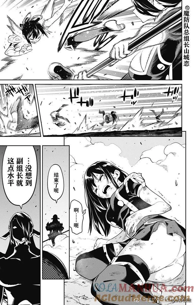 第64话 日万凛的想法 第5页