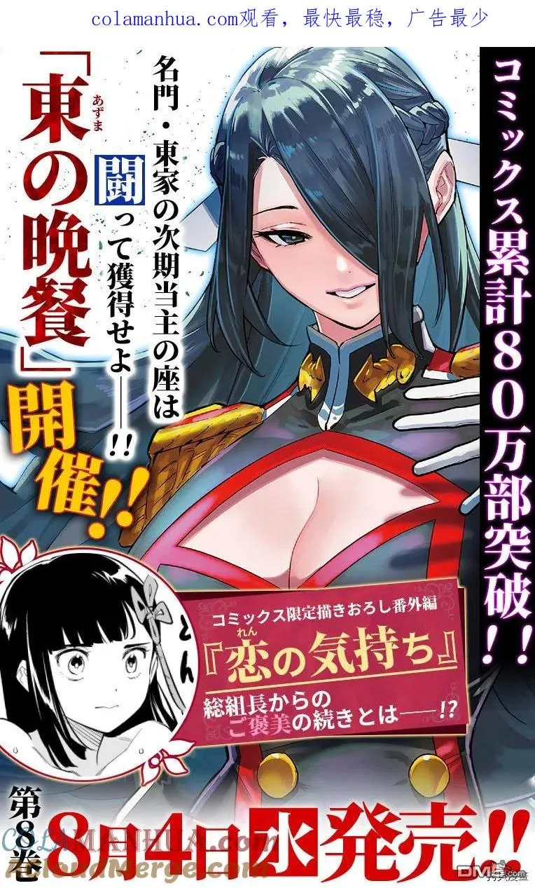 第65话 崭新的东家 第1页