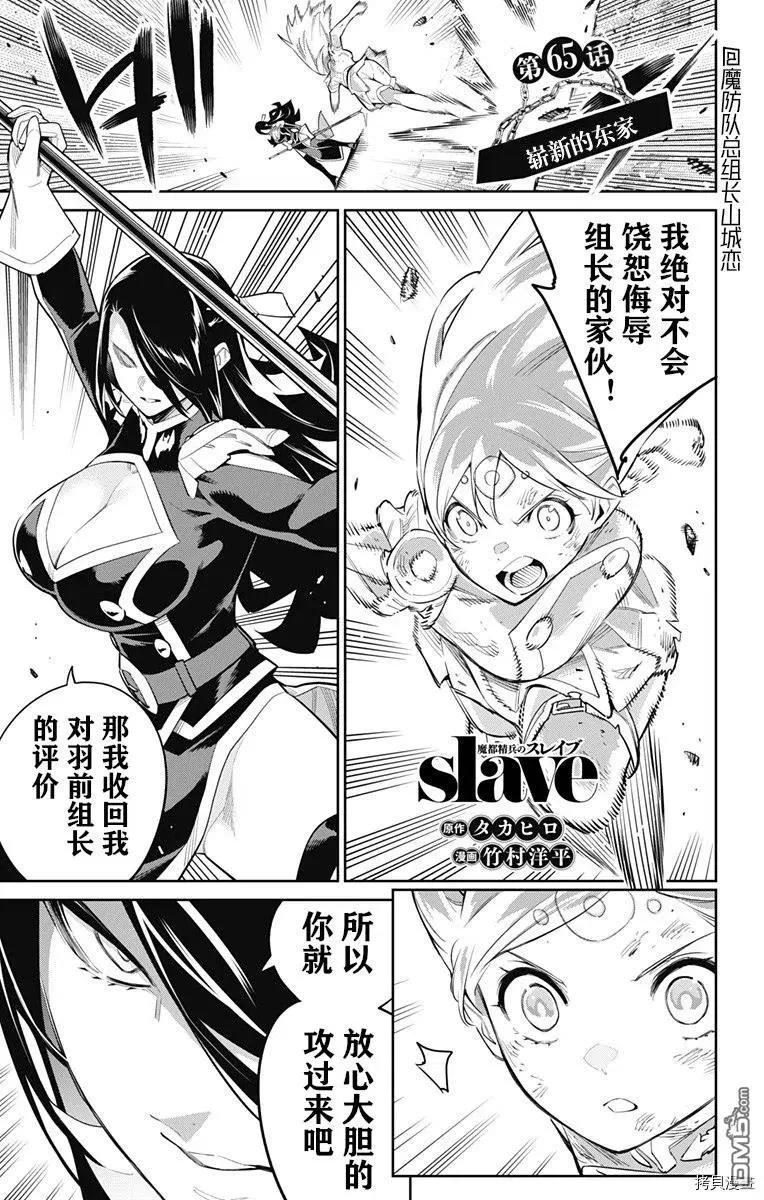 第65话 崭新的东家 第2页