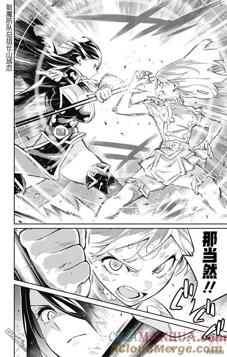第65话 崭新的东家 第3页