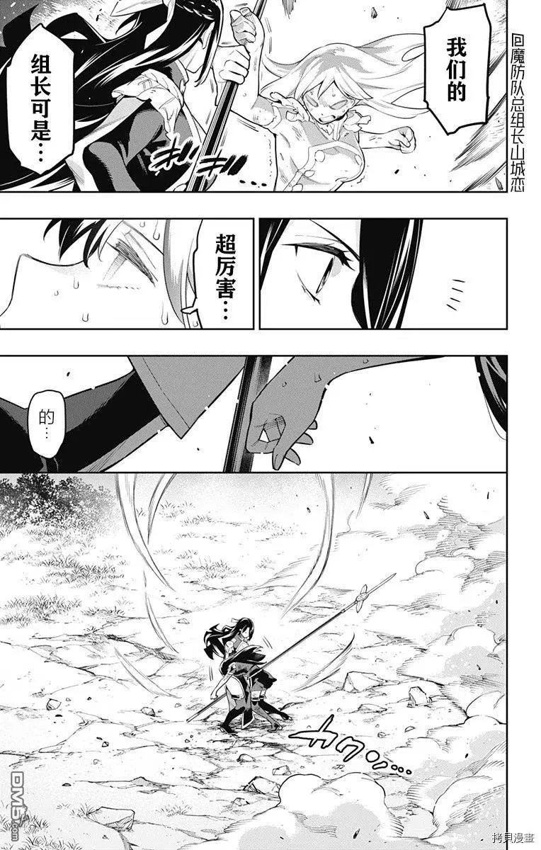 第65话 崭新的东家 第4页