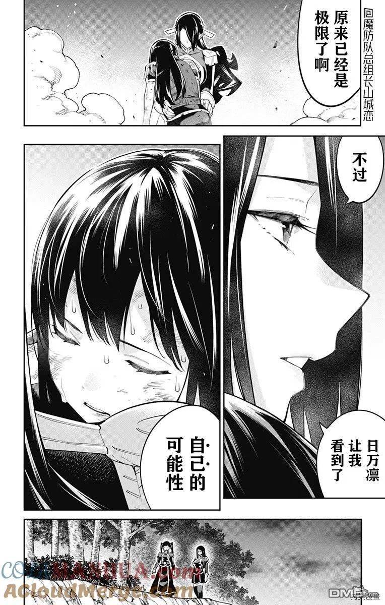第65话 崭新的东家 第5页