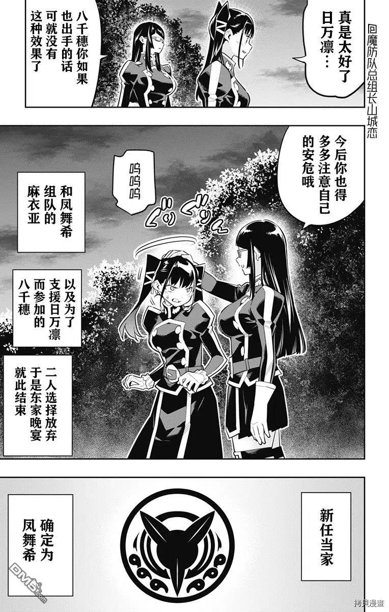 第65话 崭新的东家 第6页