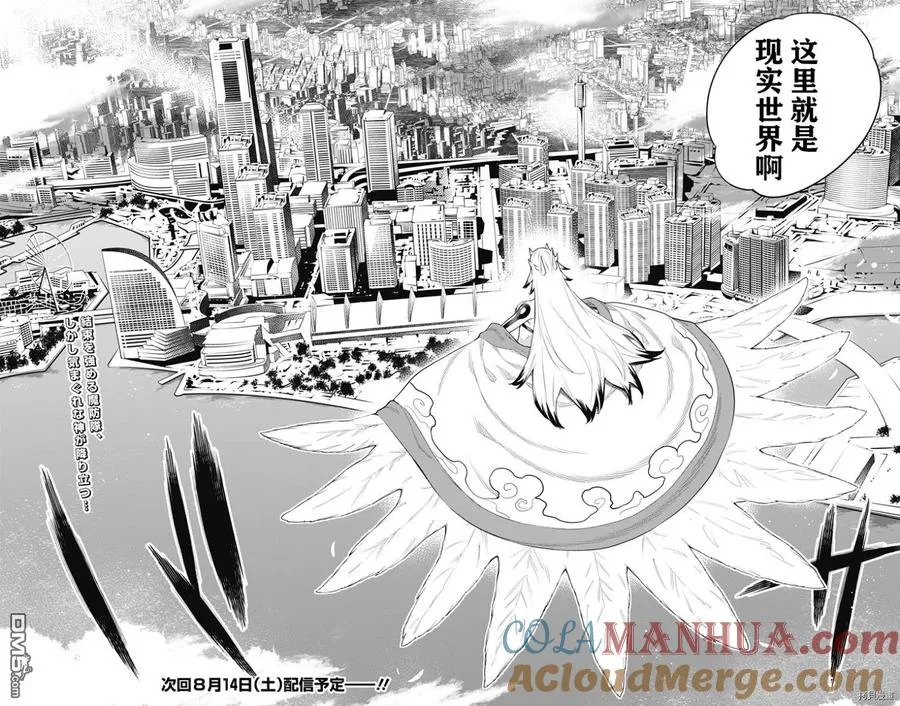 第65话 崭新的东家 第21页
