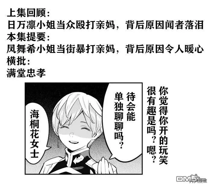 第65话 崭新的东家 第22页