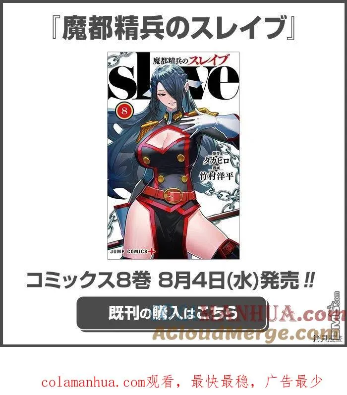 第65话 崭新的东家 第23页