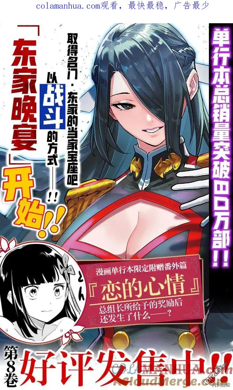 第66话 第1页