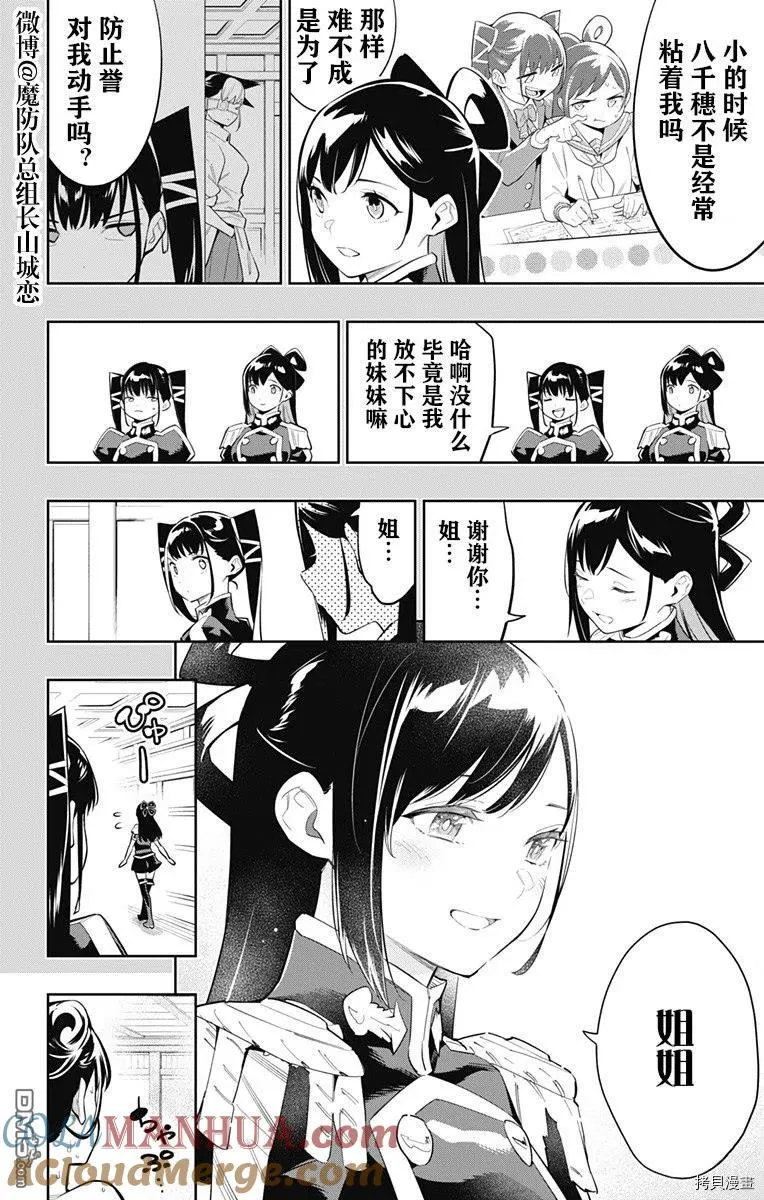 第66话 第3页