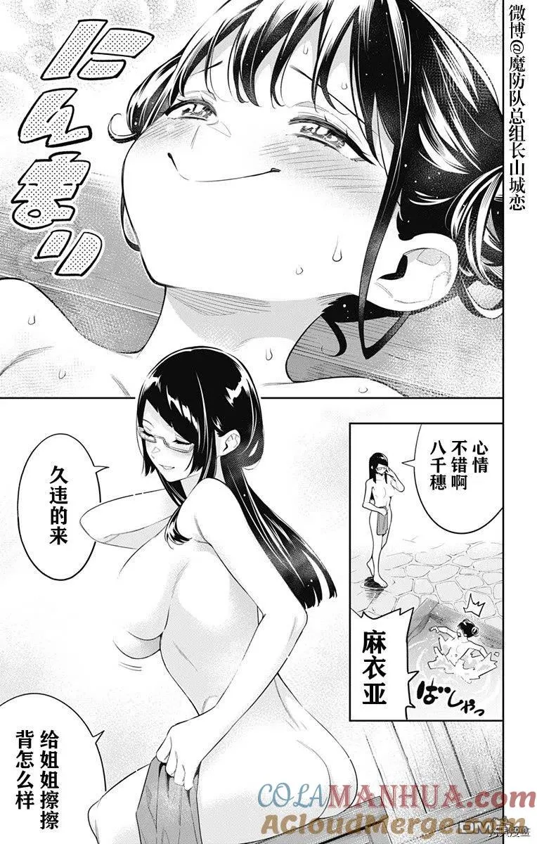 第66话 第4页