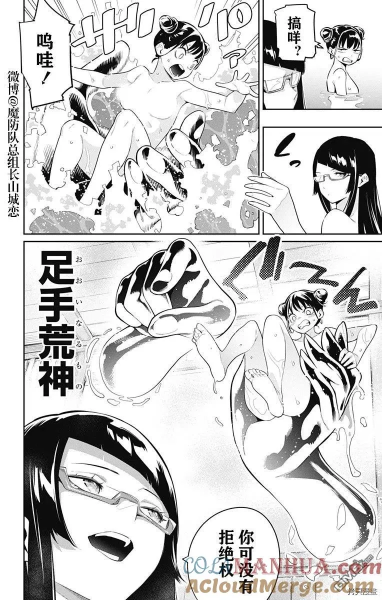 第66话 第5页
