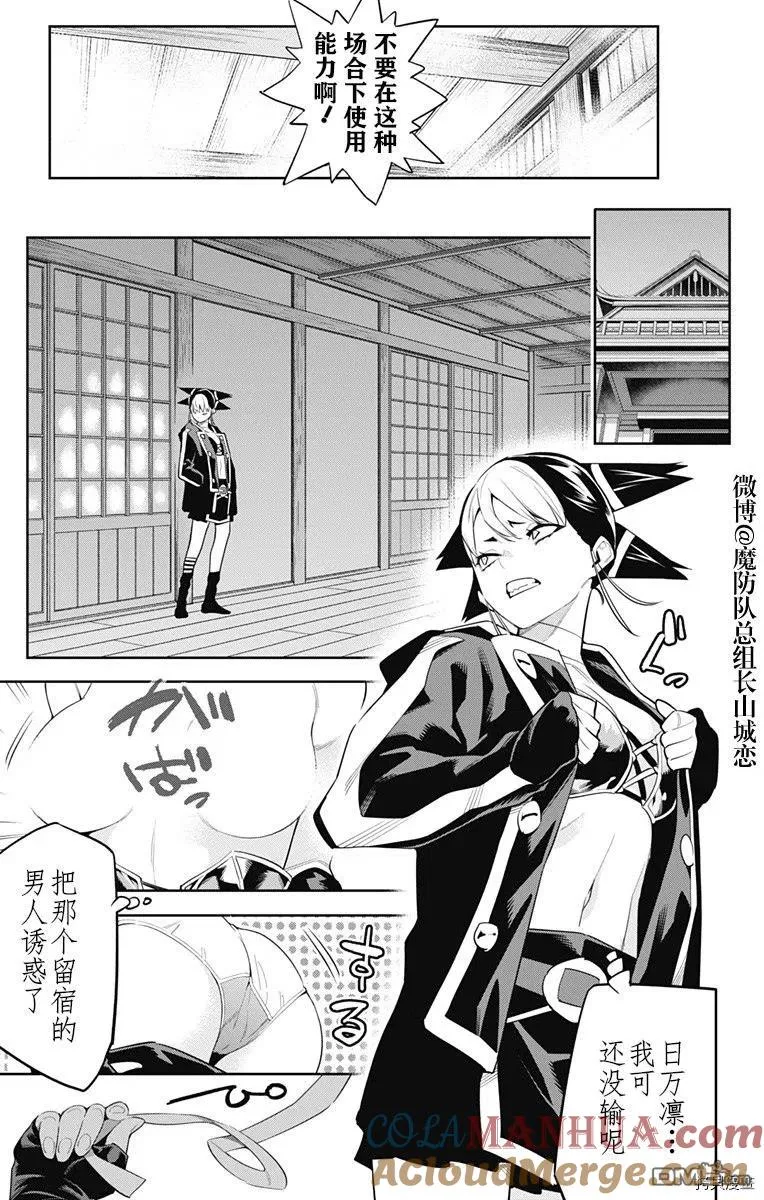 第66话 第6页