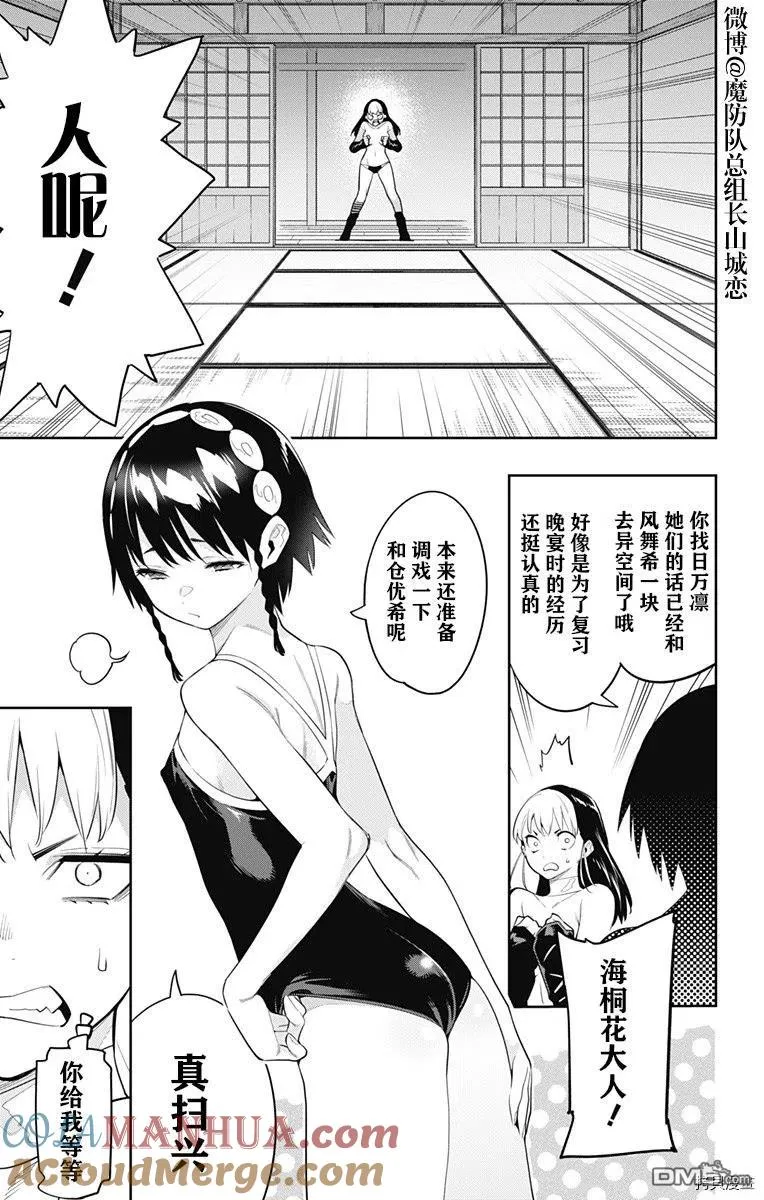 第66话 第8页