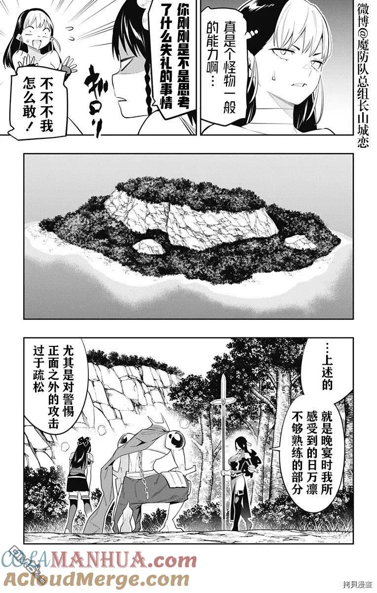 第66话 第10页