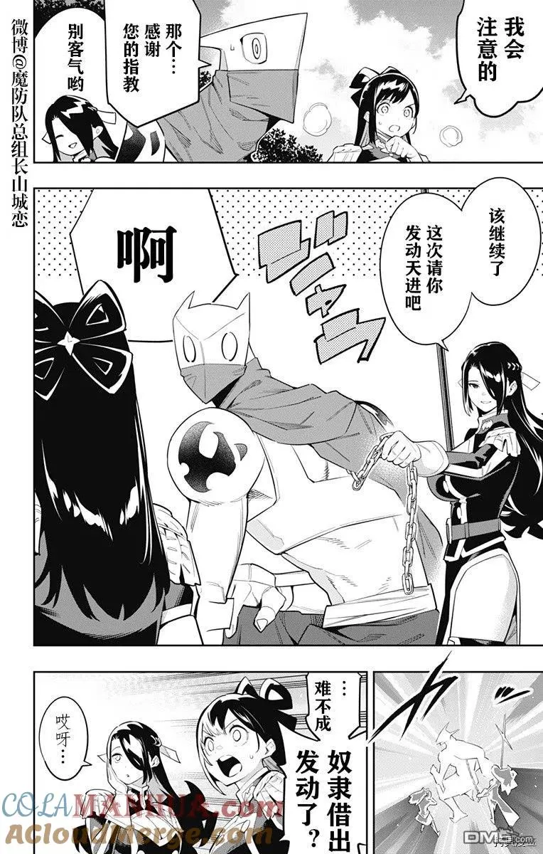 第66话 第11页
