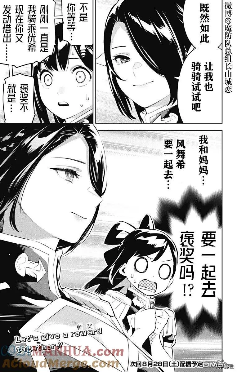 第66话 第12页