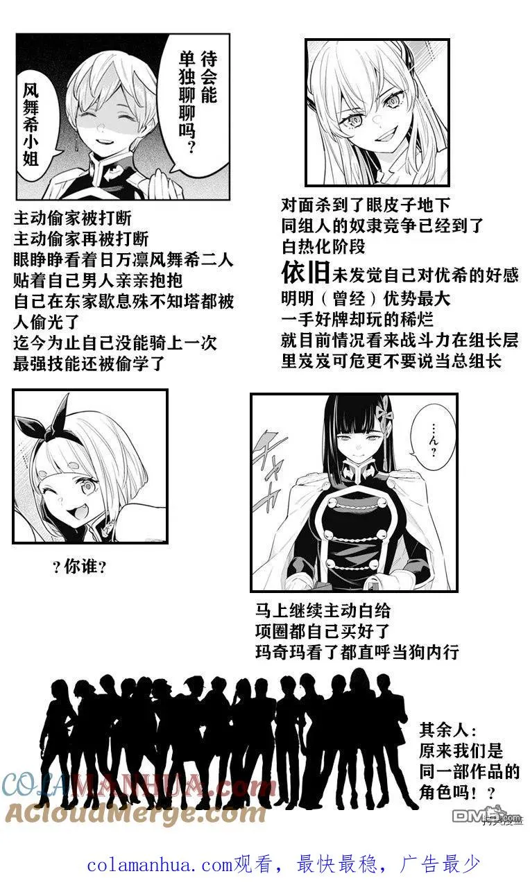 第66话 第13页