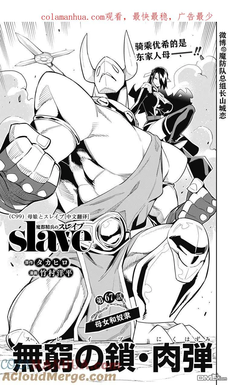 第67话 试看版 第1页