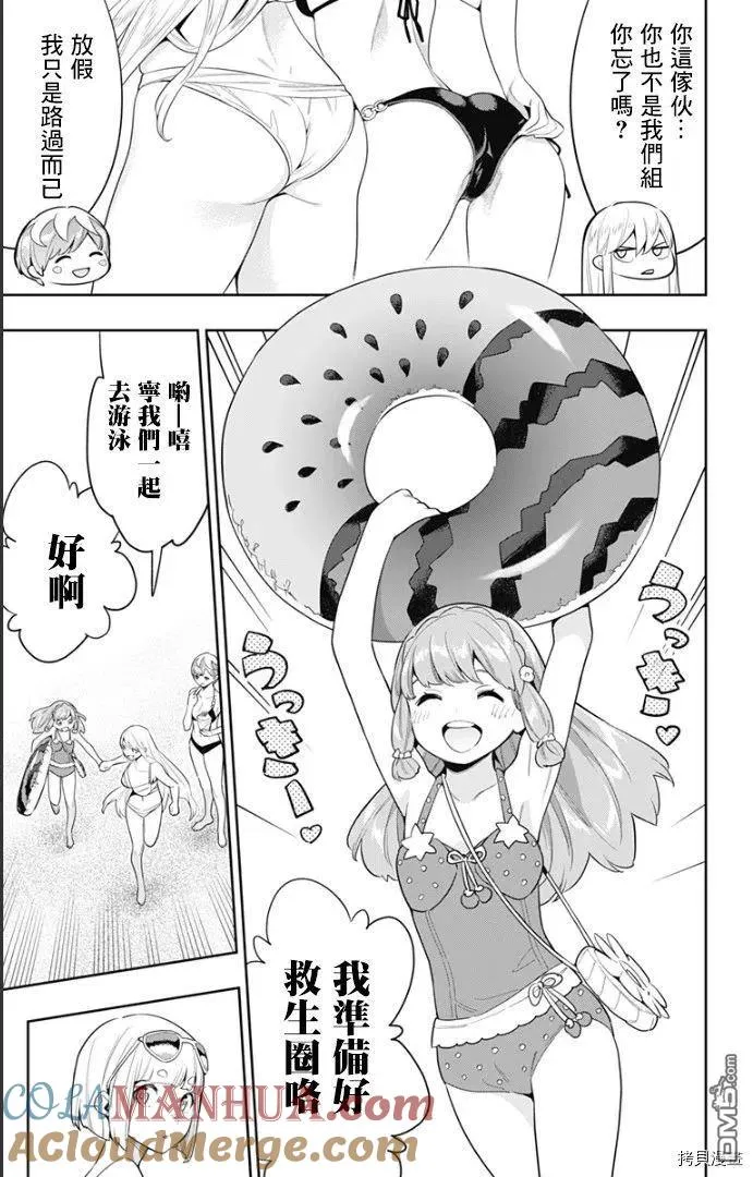 第68话 试看版 第3页