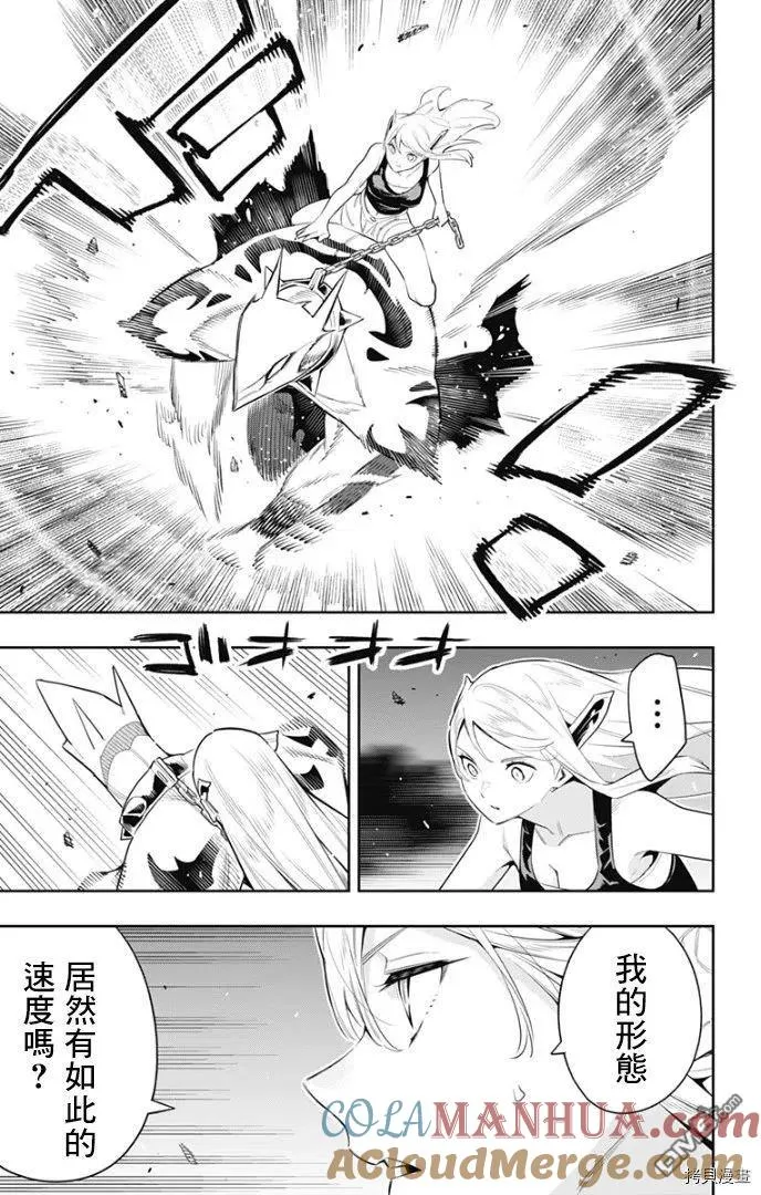 第68话 试看版 第19页
