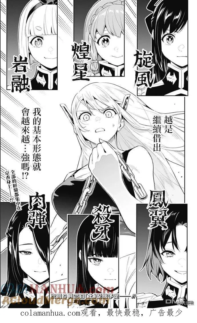 第68话 试看版 第21页