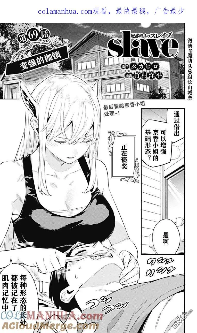 第69话 试看版 第1页
