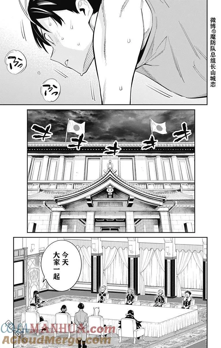 第69话 试看版 第5页