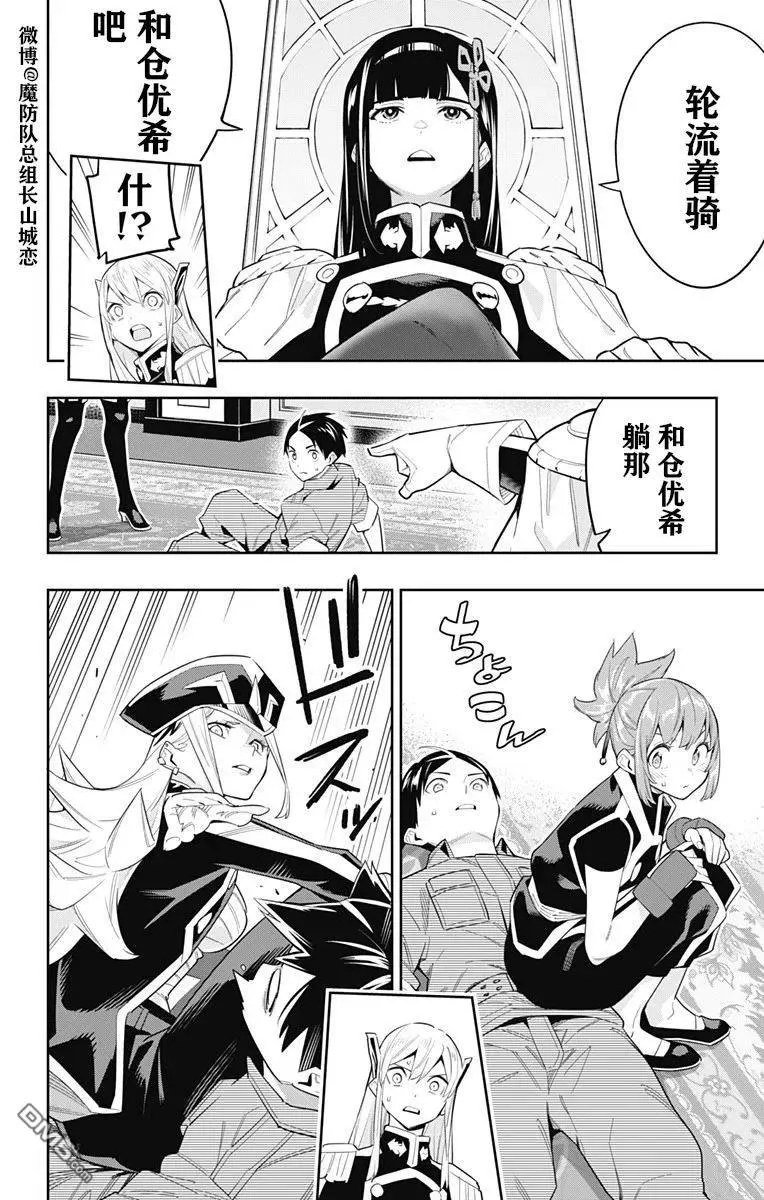 第69话 试看版 第6页