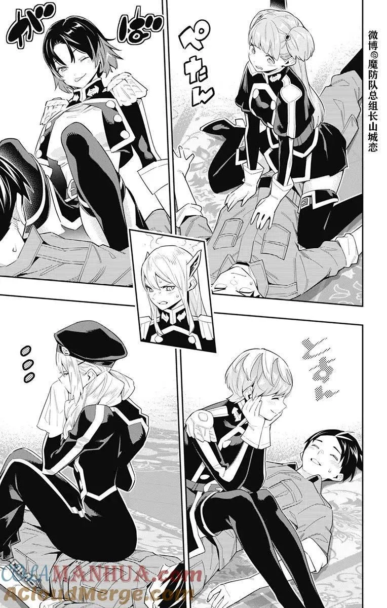 第69话 试看版 第7页