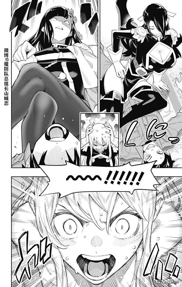 第69话 试看版 第8页